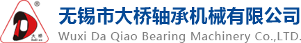 Wuxi Daqiao Bearing Machinery Co., Ltd